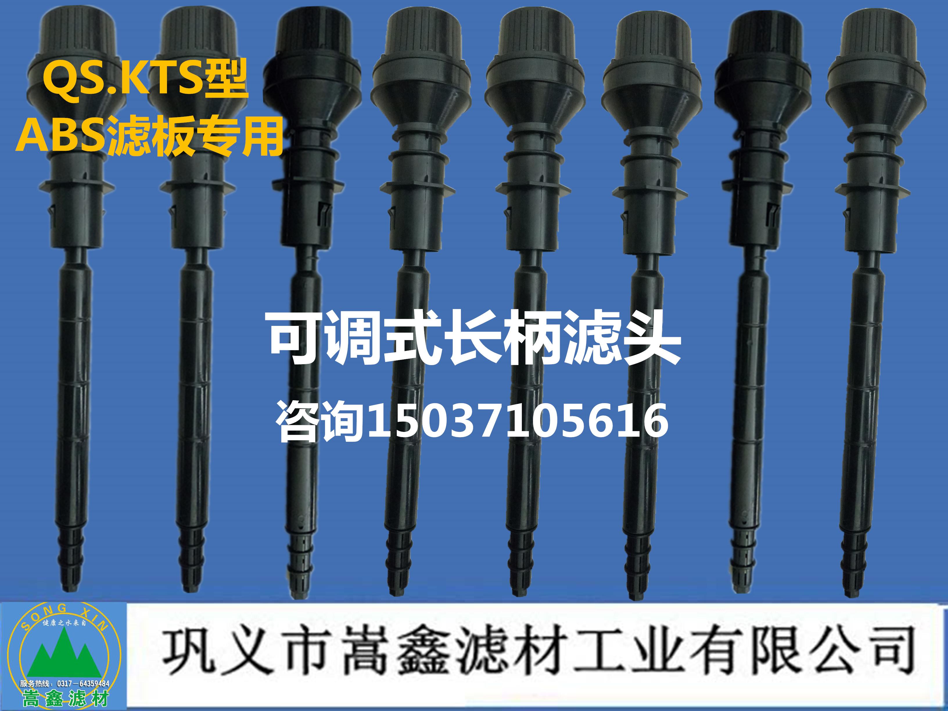 濾頭,長(zhǎng)柄濾頭,短柄濾頭,可調(diào)式長(zhǎng)柄濾頭,不銹鋼濾頭,氣水反沖洗專用濾頭 濾頭,長(zhǎng)柄濾頭,短柄濾頭,可調(diào)式長(zhǎng)柄濾頭,不銹鋼濾頭,氣水反沖洗專用濾頭