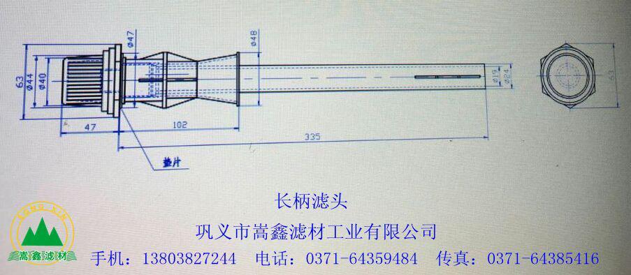 濾頭濾帽,長柄濾頭,濾頭堵塞,長柄濾頭安裝 濾頭濾帽,長柄濾頭,濾頭堵塞,長柄濾頭安裝