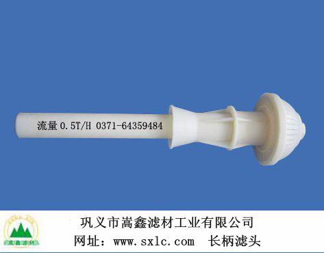 濾頭,長柄濾頭,氣水反沖洗,可調(diào)式濾頭長柄濾頭 濾頭,長柄濾頭,氣水反沖洗,可調(diào)式濾頭長柄濾頭
